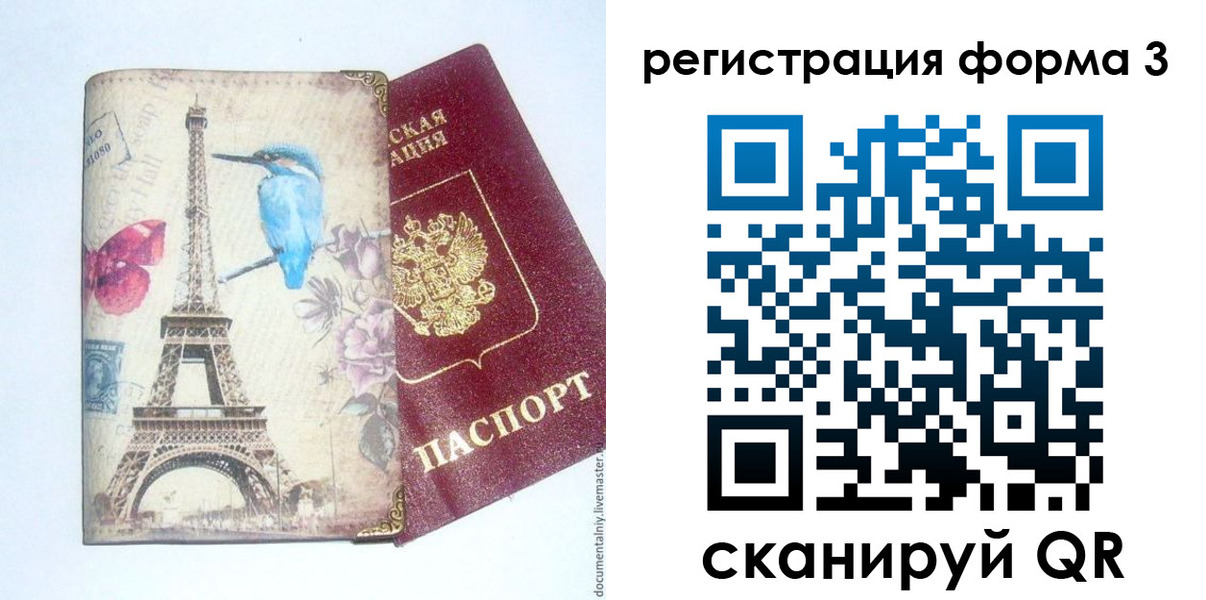 временная регистрация 2025 в Щиграх