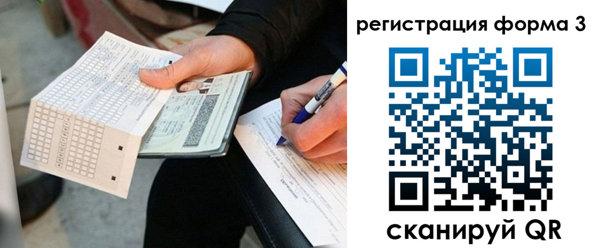 прописка для работы в Щиграх
